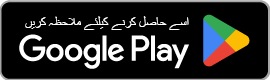Google Play